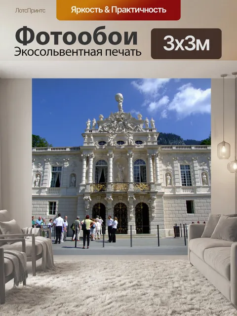 Фотообои Замок