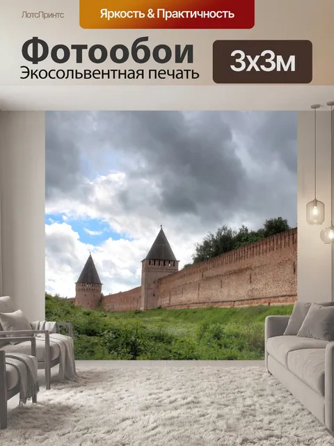 Фотообои Архитектура