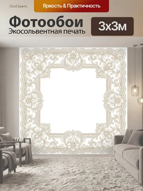 Фотообои Винтажная цветочная кружевная рамка