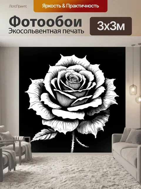 Фотообои розы в стиле черно-белый, с рисованными элементами, создающими ощущение сказочного мира