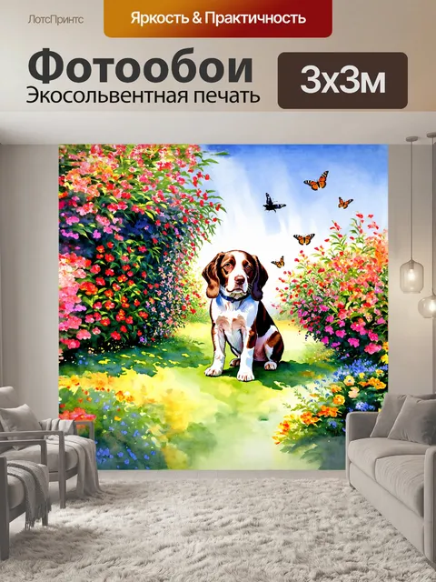 Фотообои в тёплом уютном саду, покрытом зеленью, весёлый английский спрингер спаниель играет среди цветущих кустарников