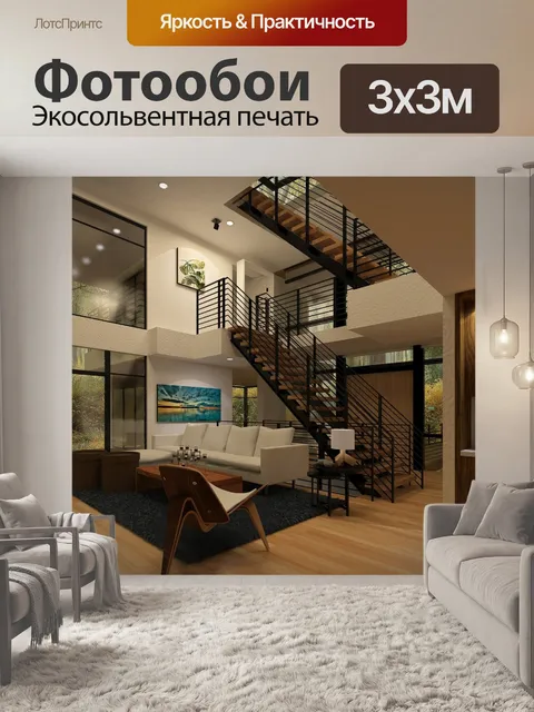 Фотообои Лестница