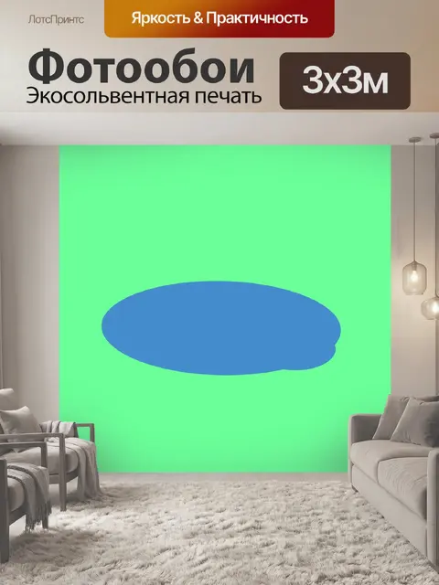 Фотообои лужа
