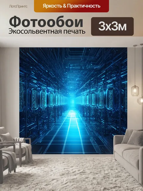Фотообои визуализация сетевой безопасности в виде огромной стены ограждений