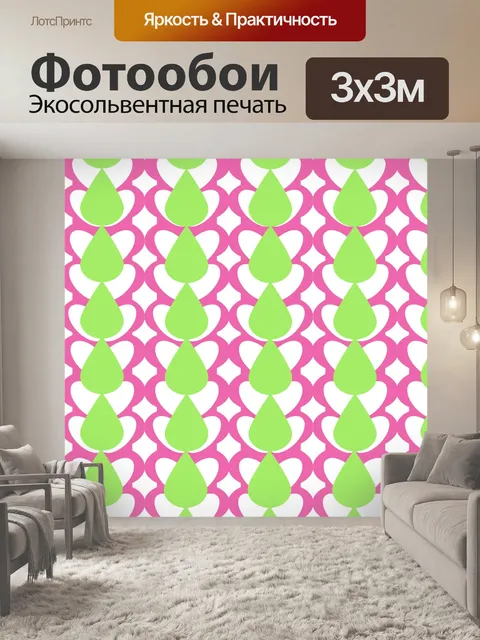 Фотообои розовый и зеленый фон