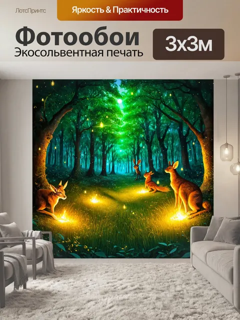 Фотообои ночь в стиле иллюстрация