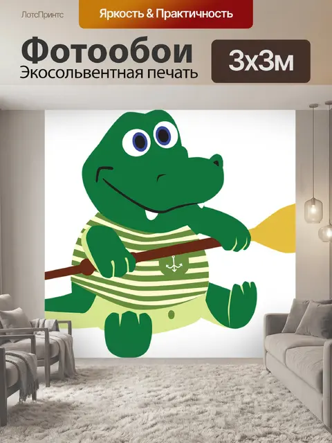 Фотообои Крокодил