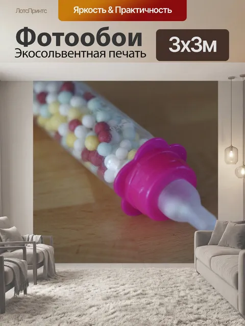 Фотообои Люблю жемчуг
