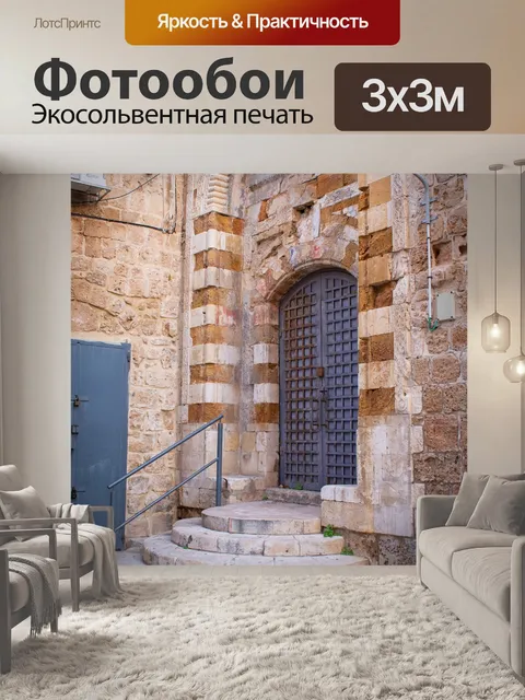 Фотообои Старинная дверь