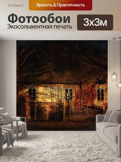 Фотообои Сельский дом