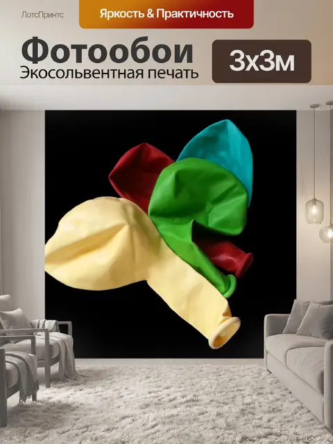 Фотообои Воздушные шары