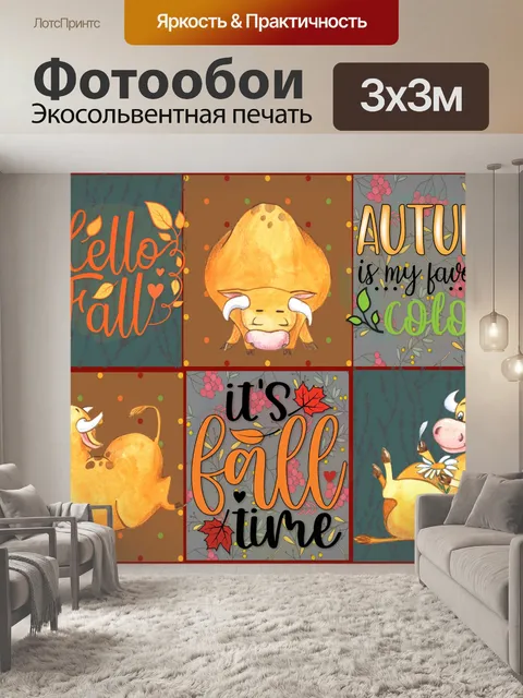 Фотообои Осенний Бык Коллаж
