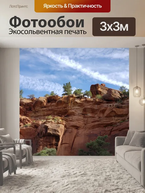 Фотообои Каньон Пейзаж