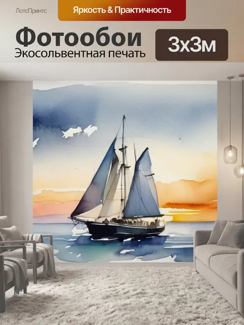 Фотообои море дубовской