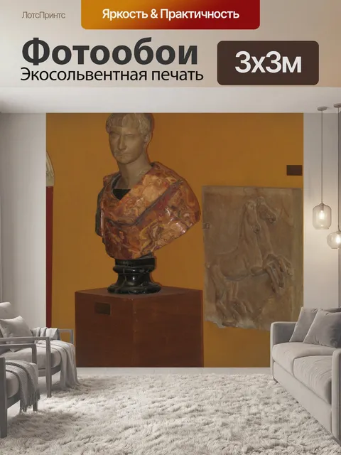 Фотообои Италия Роман Бюст резьба