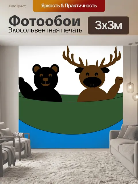 Фотообои Медведь и олень в каноэ