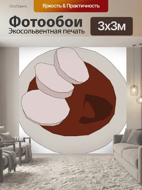 Фотообои Тарелка