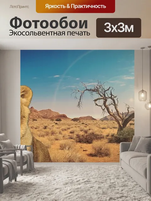 Фотообои Лев