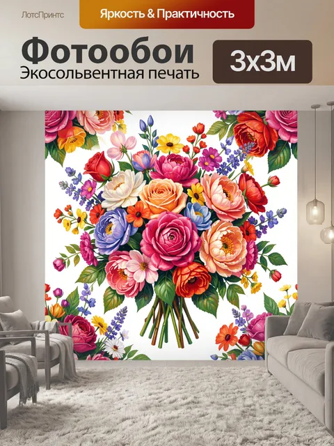 Фотообои Букет разноцветных садовых роз