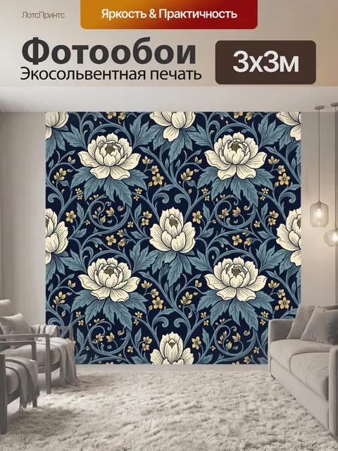 Фотообои Бело-золотые цветы на синем фоне