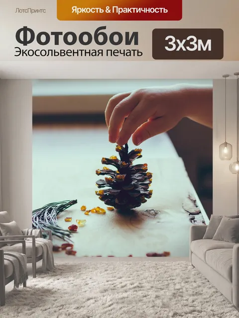 Фотообои Янтарь