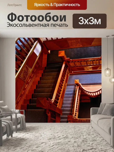 Фотообои Замок