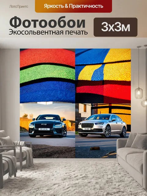 Фотообои машина в стиле лоскутный коллаж, где оттенки тканей создают эффекты света и тени на кузове автомобиля