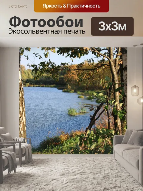 Фотообои Соединение