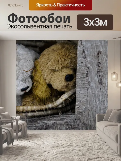 Фотообои Два игрушек щенков в доме собаки