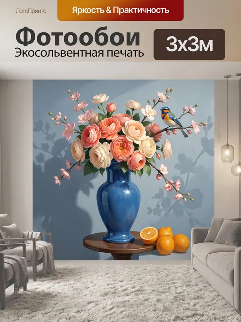 Фотообои Цветочная композиция с птицей и цитрусами