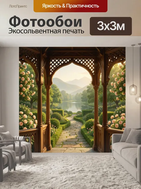Фотообои Садовая беседка у озера