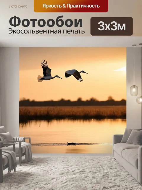 Фотообои природа в стиле эдгар дега, изображающие полет журавлей над зеркальной гладью озера на фоне заката