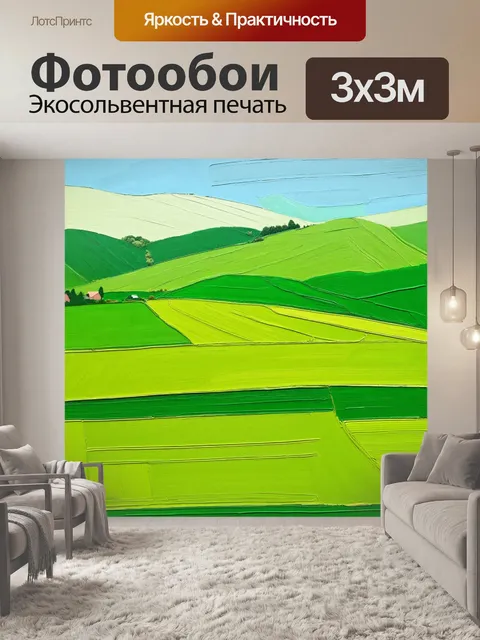 Фотообои зеленые в стиле рисунка красками