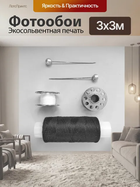 Фотообои Древний