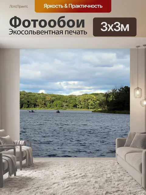 Фотообои Строка Роу яхту