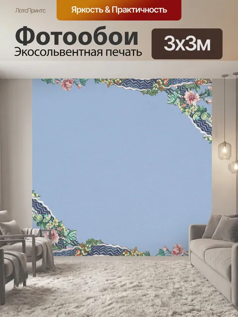 Фотообои Винтажная рамка цветы фон