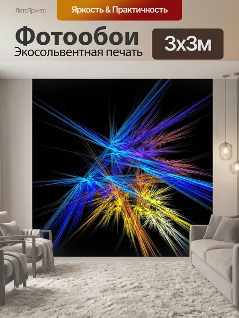 Фотообои фрактальной фейерверк