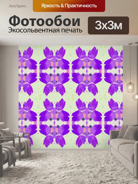 Фотообои яркий фиолетовый узор листьев