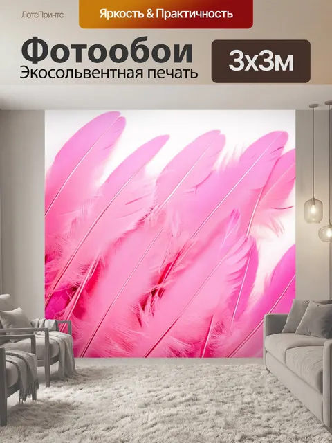 Фотообои розовые перья, раскладённые на светлом фоне, придающие ощущение легкости и воздушности