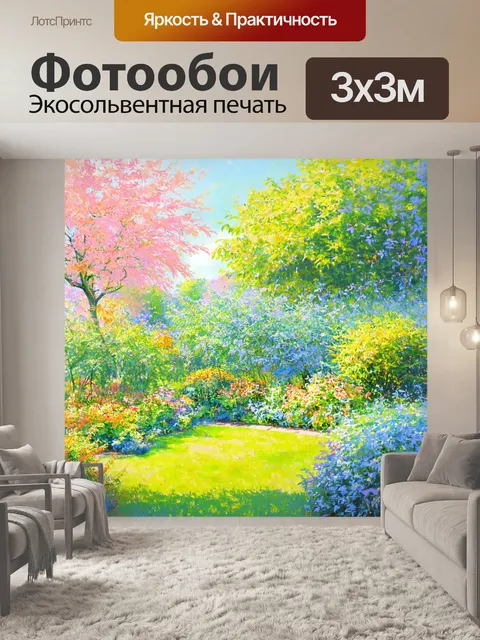 Фотообои в стиле пастельный рисунок: нежные линии и формы, воссоздающие атмосферу свежего утреннего сада