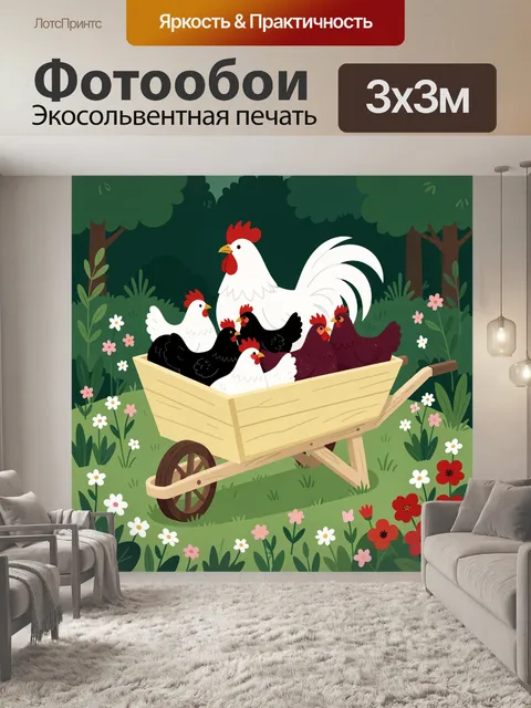 Фотообои Птицы в тачке среди цветов