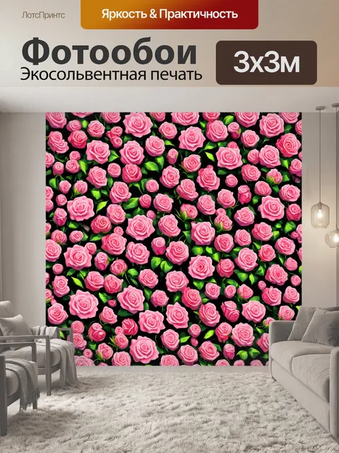 Фотообои розы в стиле изометрическая иллюстрация, вдохновение природой, яркие детали, идеальные круги, гармония цвета