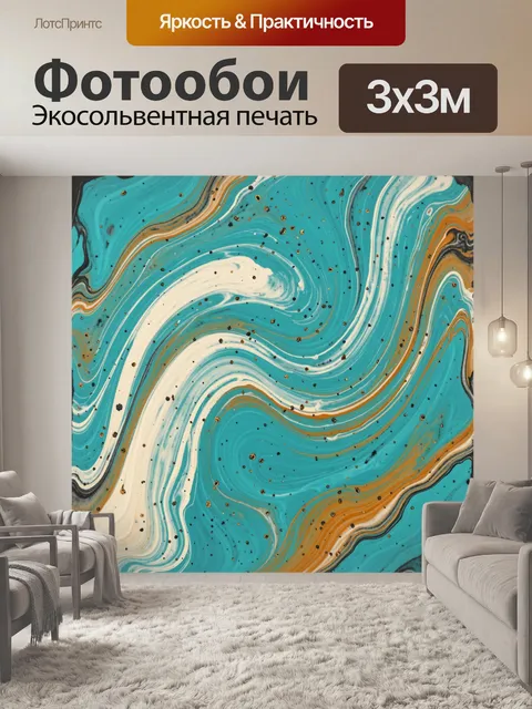 Фотообои Бирюзовый мраморный водоворот