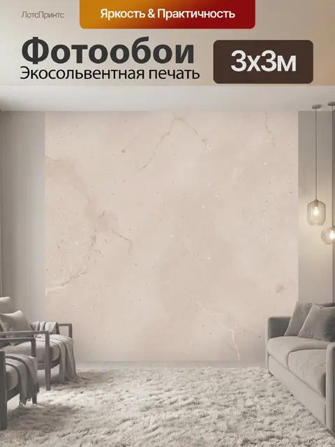 Фотообои Бежевый мрамор с тонкими трещинами