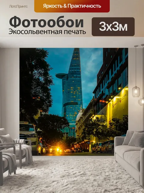 Фотообои Архитектура