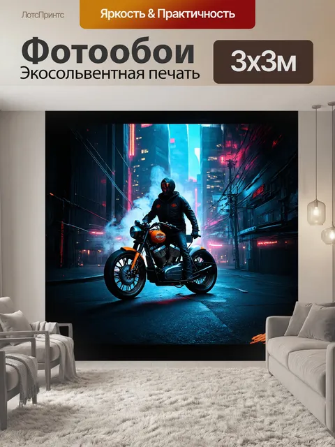 Фотообои созданный в мрачном, киберпанковском стиле с применением техники аш-кан, харлей-дэвидсон стоит в тёмном…