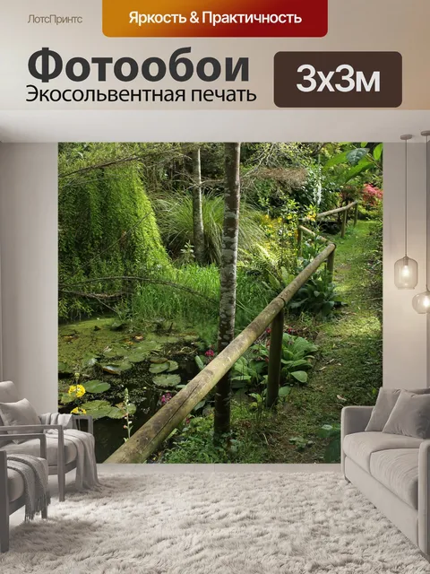 Фотообои Озеро