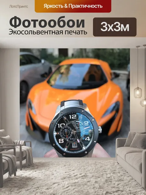 Фотообои Машина