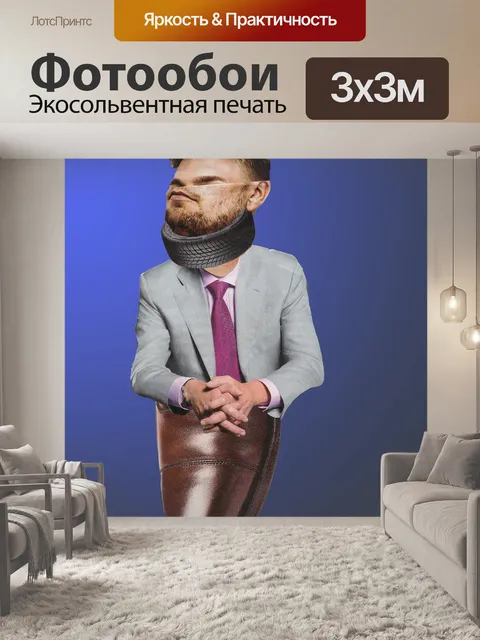 Фотообои Создание