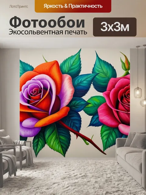 Фотообои с одной розой